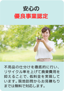 安心尾有料認定事業者